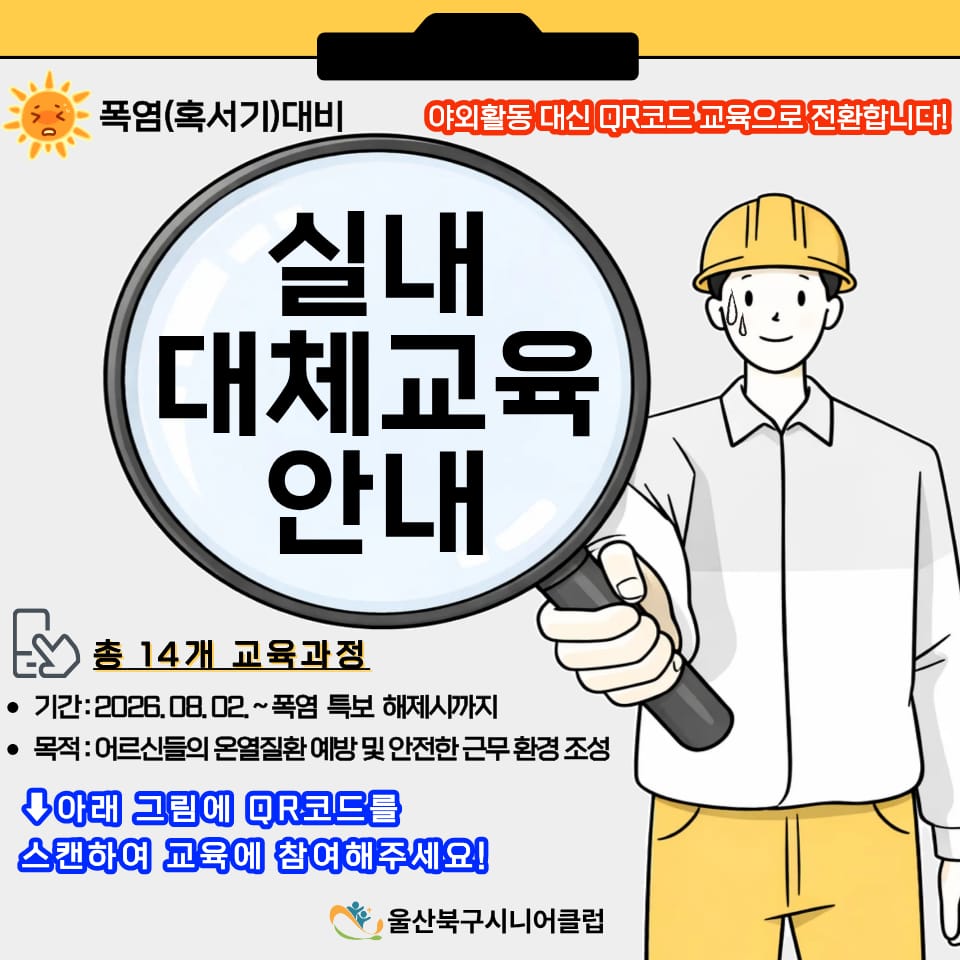 ๐จโ๏ธํญ์ผ(ํน์๊ธฐ) ๋๋น ์ค๋ด ๋์ฒด๊ต์ก ์๋ด๐