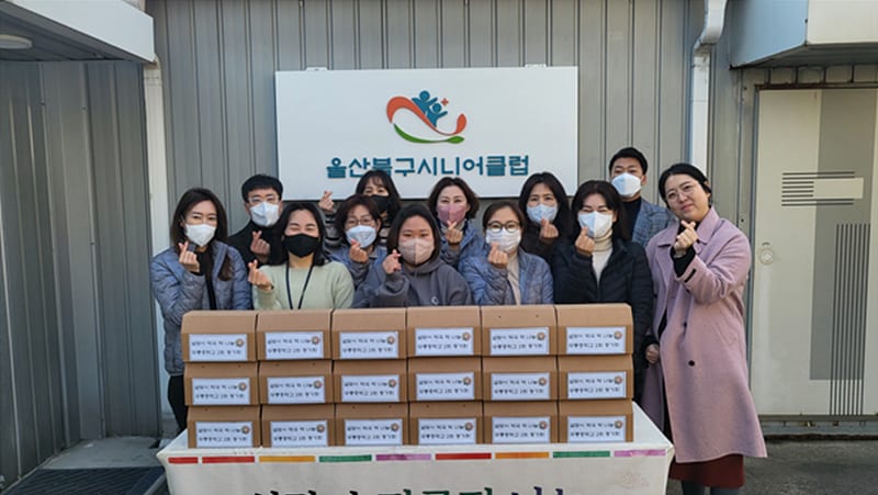 무룡중 2기 동기회, 울산북구시니어클럽 떡국떡 나눔