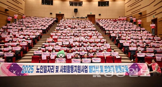 울산 북구시니어클럽, 노인일자리 지원사업 발대식
