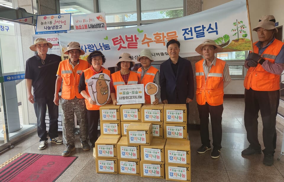 울산 북구시니어클럽, 농소1동 나눔냉장고에 감자 20박스